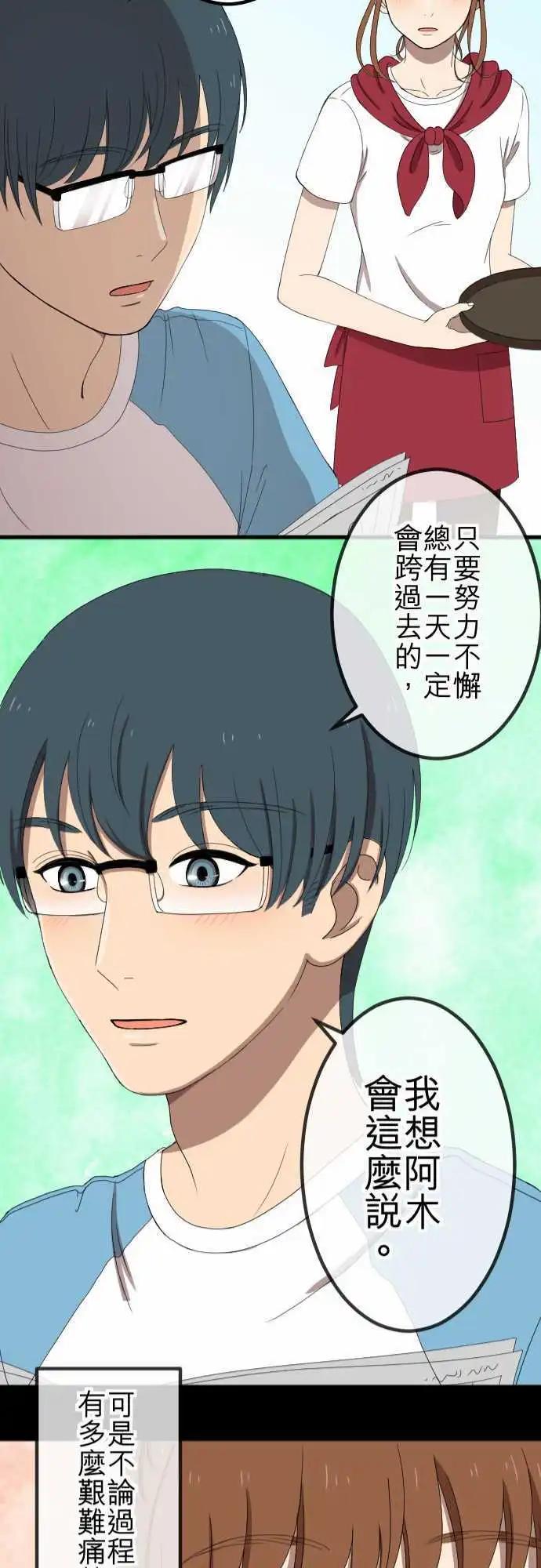 大城市小女子 - 第45回 結痂 - 1