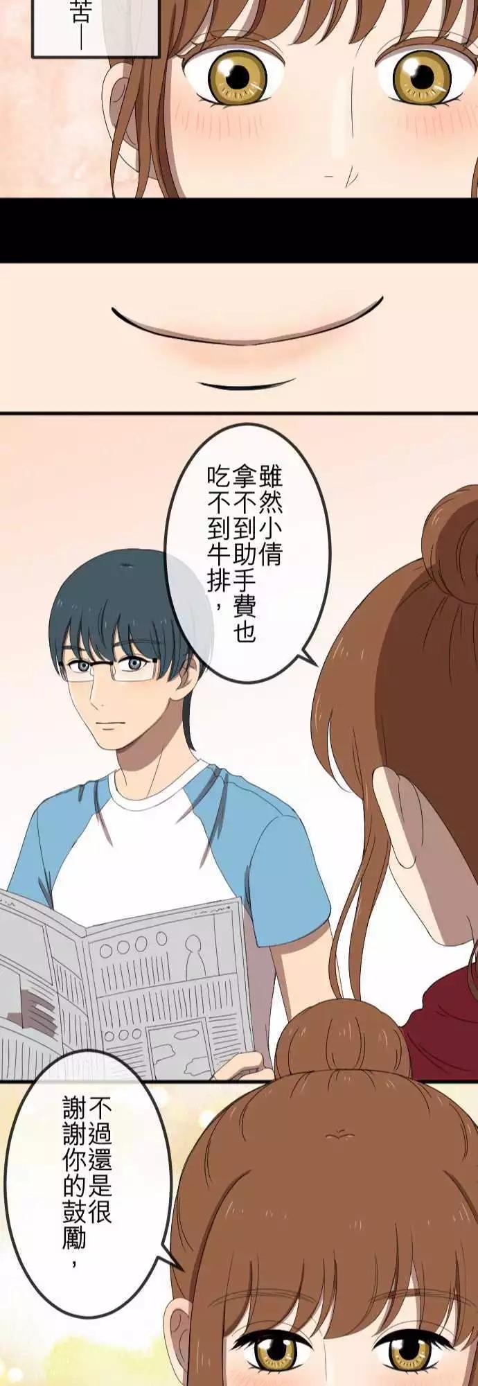 大城市小女子 - 第45回 結痂 - 2