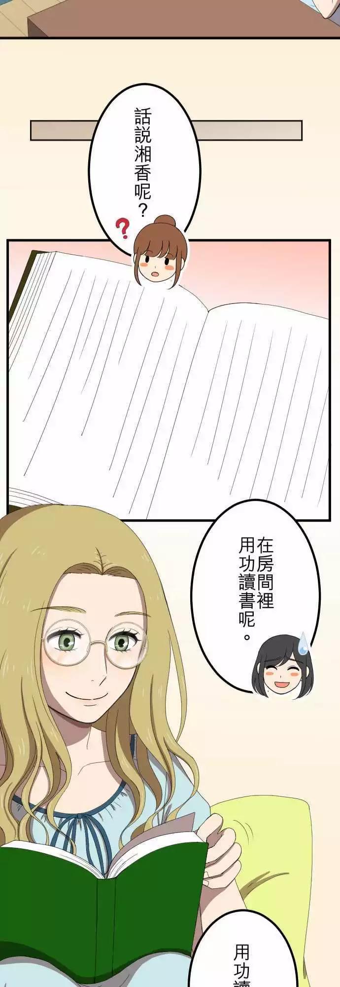 大城市小女子 - 第45回 結痂 - 5