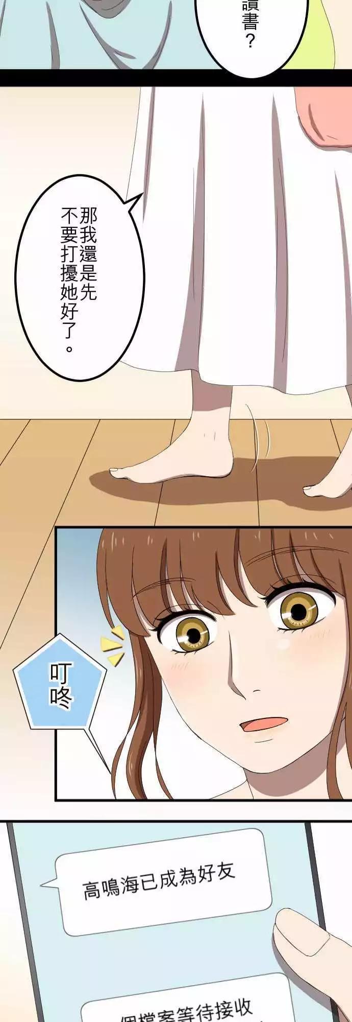 大城市小女子 - 第45回 結痂 - 1