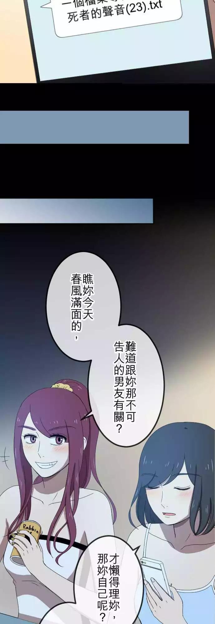 大城市小女子 - 第45回 結痂 - 2