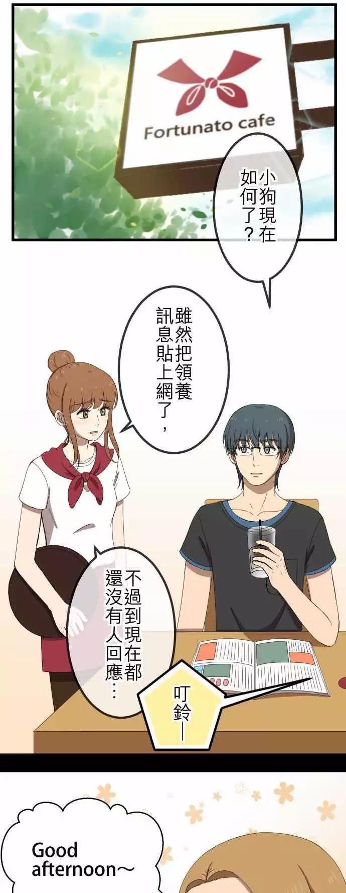 第47回 拜访与签名-第46话