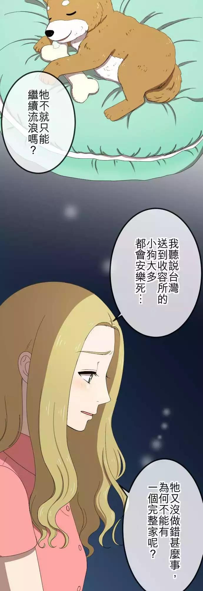 第47回 拜访与签名-第46话