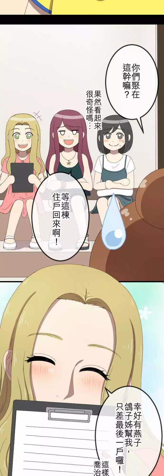 第47回 拜访与签名-第46话