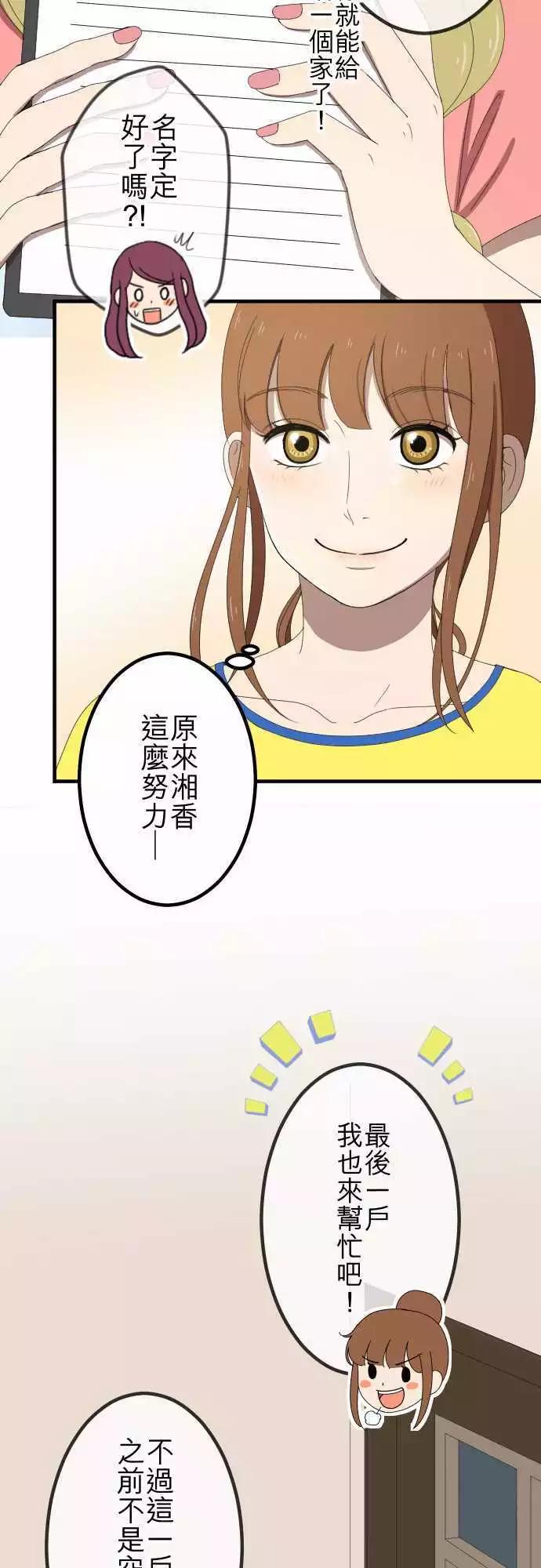 第47回 拜访与签名-第46话