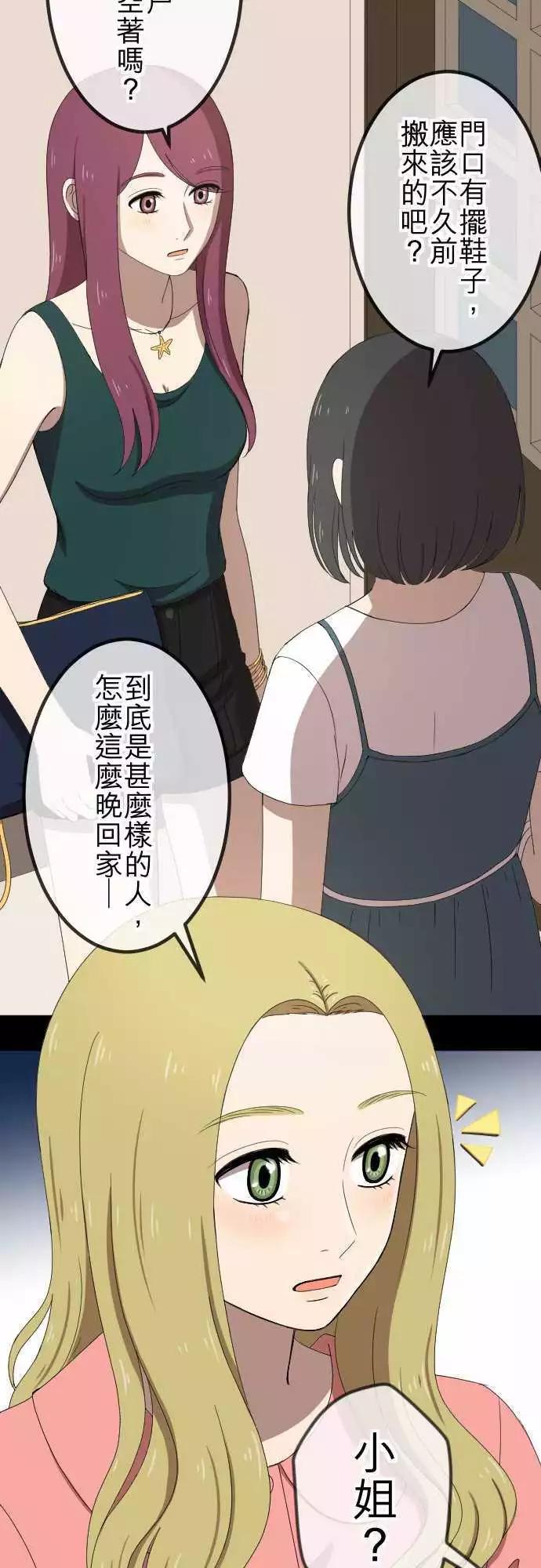 第47回 拜访与签名-第46话