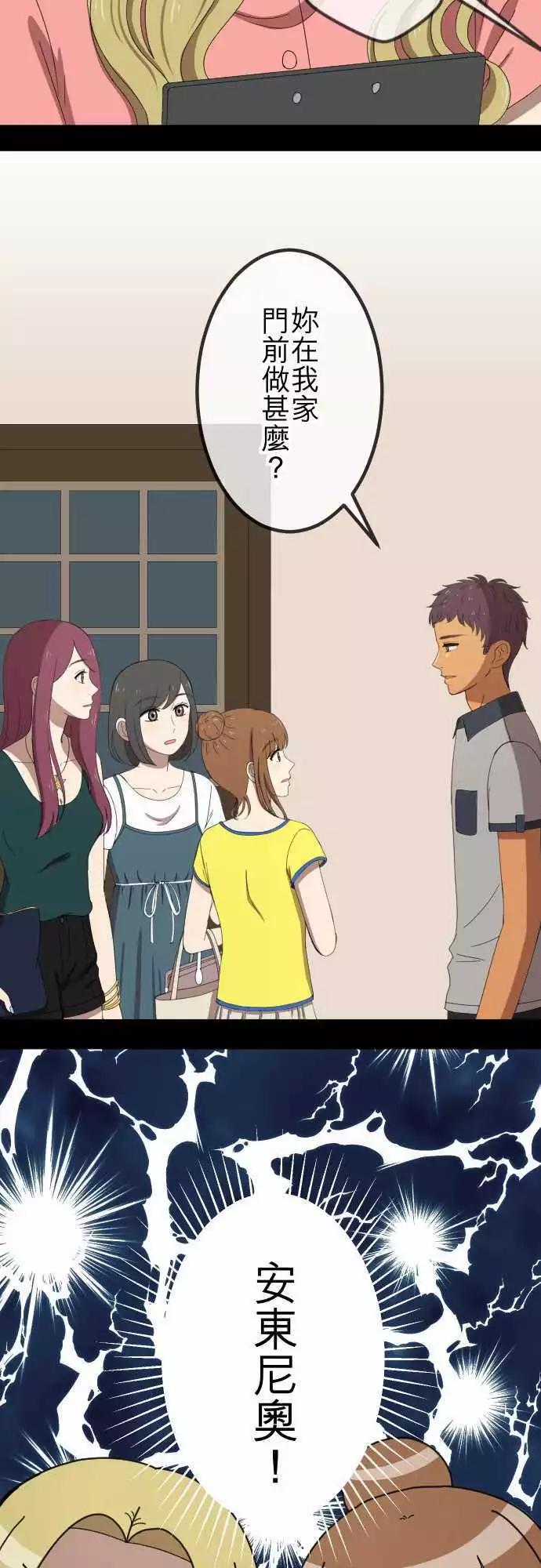 第47回 拜访与签名-第46话