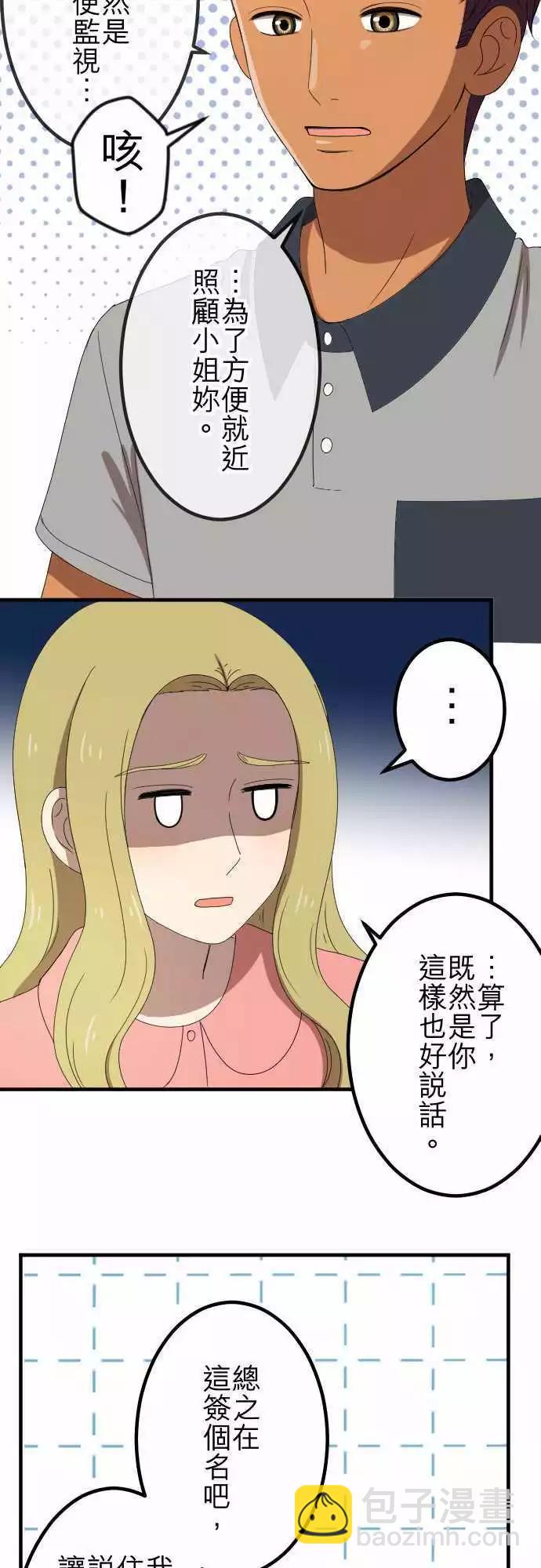 第47回 拜访与签名-第46话