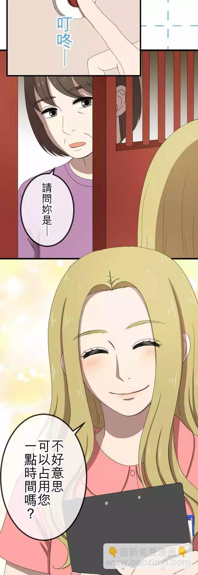 第47回 拜访与签名-第46话