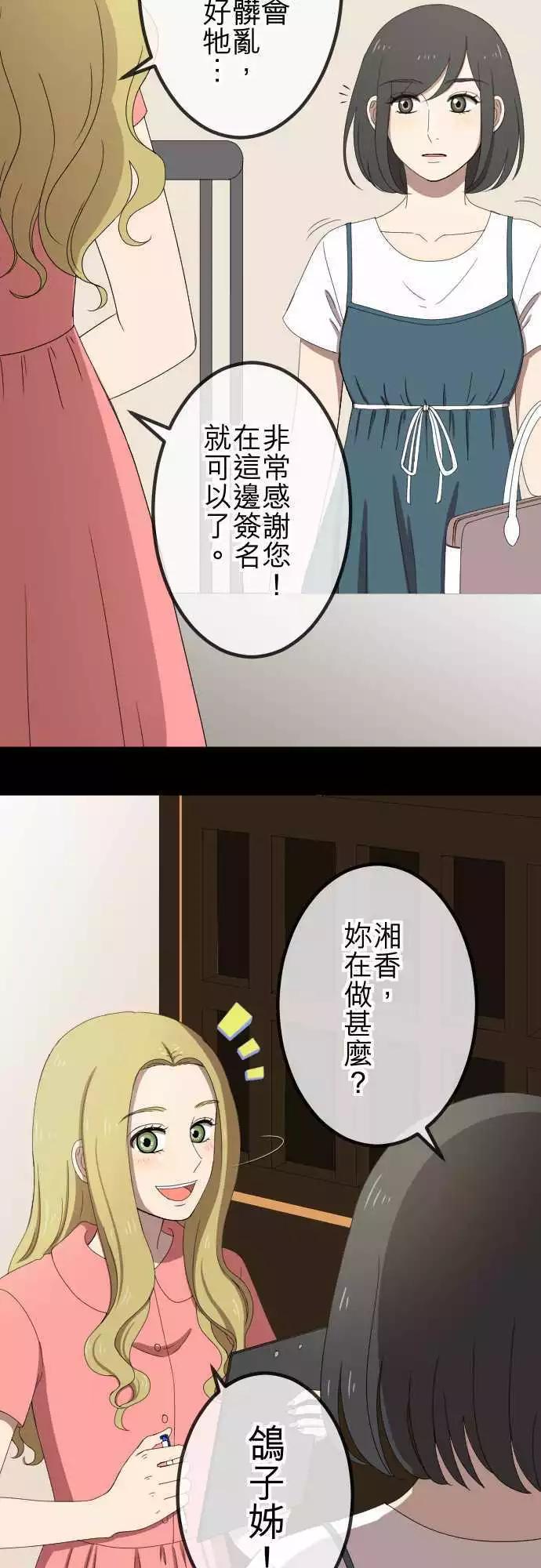 第47回 拜访与签名-第46话