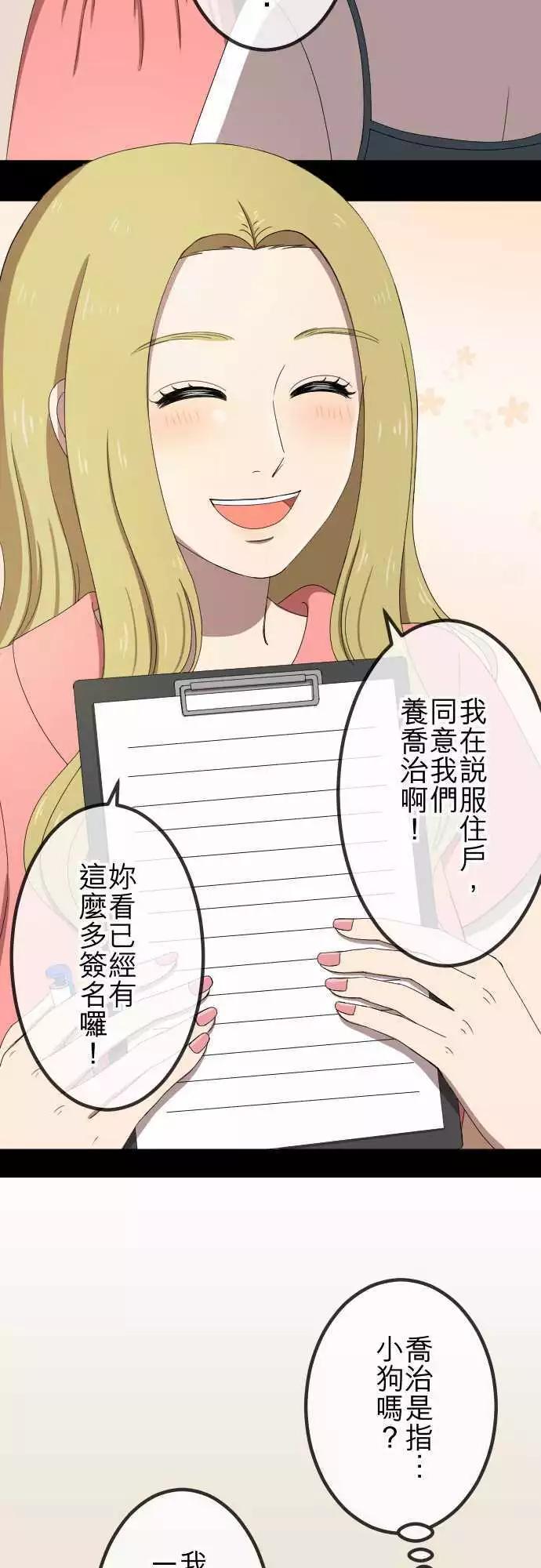 第47回 拜访与签名-第46话