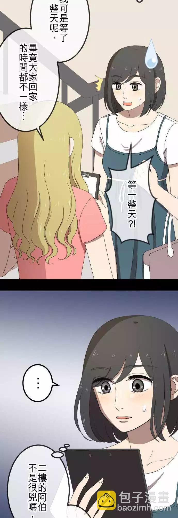 第47回 拜访与签名-第46话