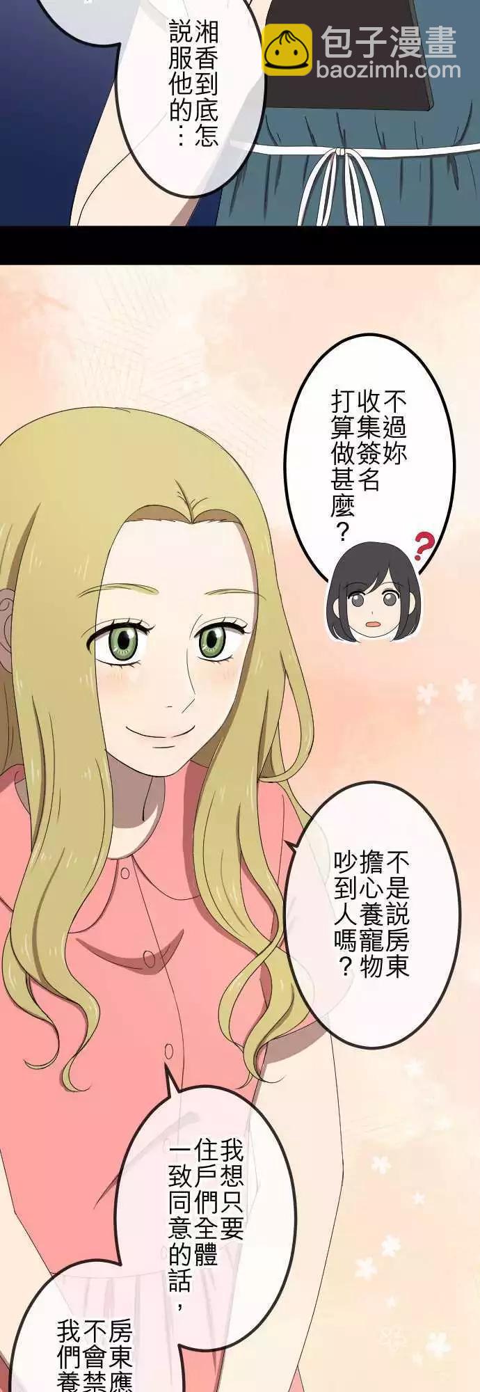 第47回 拜访与签名-第46话