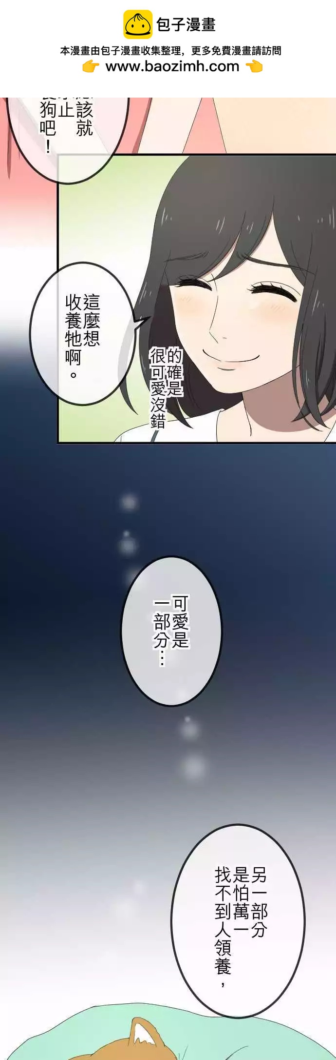 第47回 拜访与签名-第46话