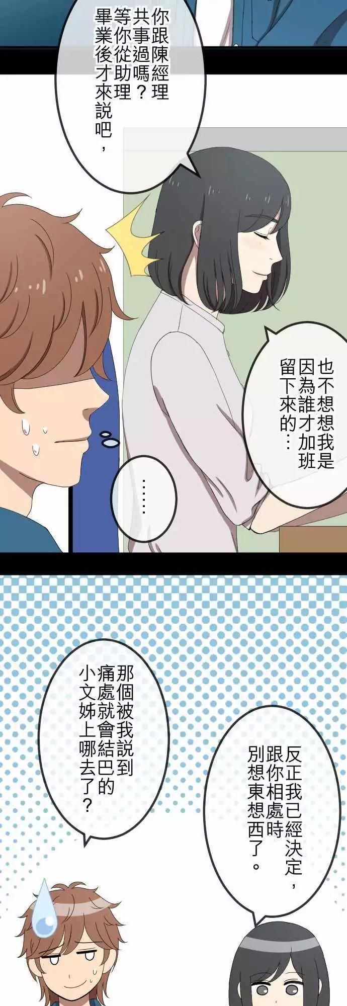 第49回 独处-第48话