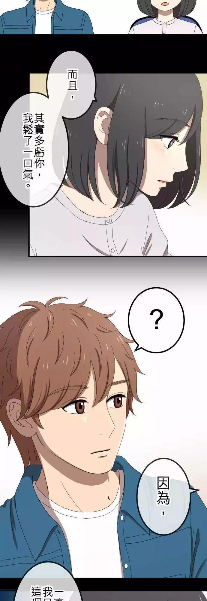 第49回 独处-第48话