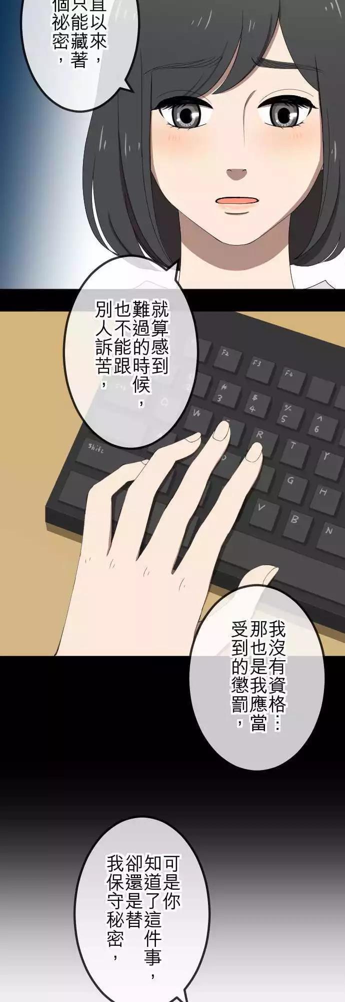 第49回 独处-第48话