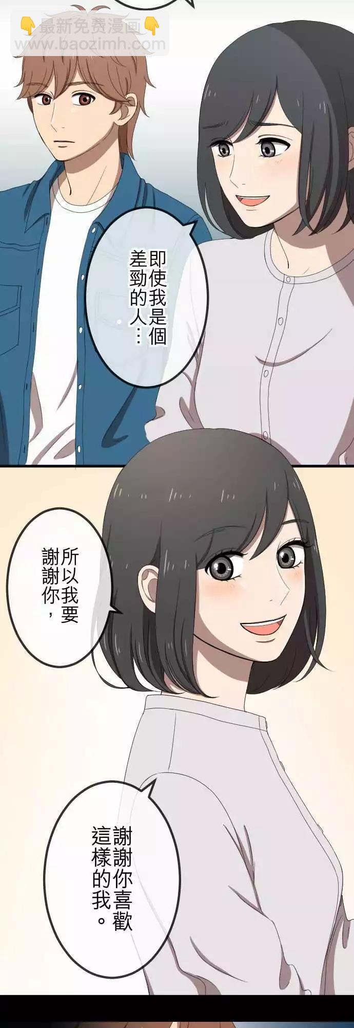 第49回 独处-第48话