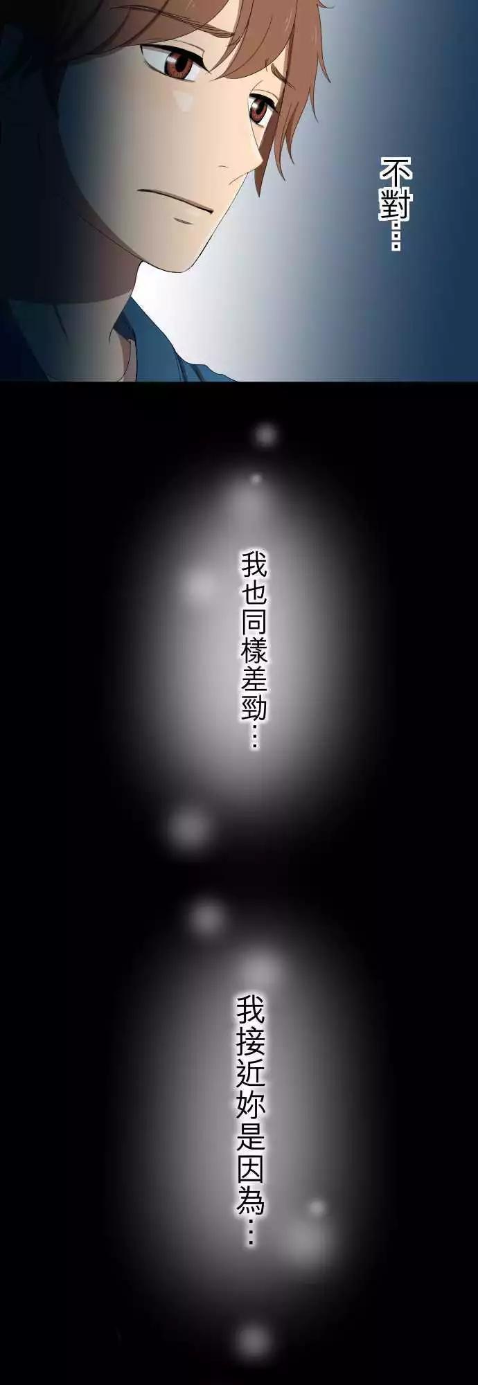 第49回 独处-第48话