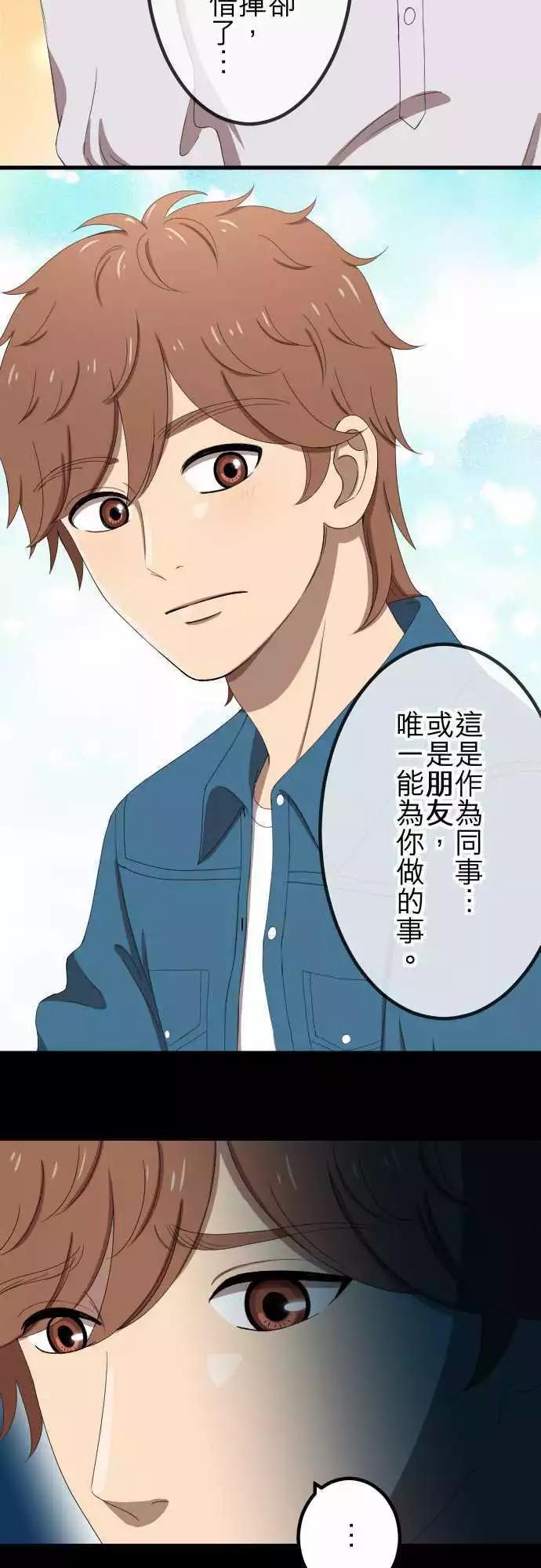 第49回 独处-第48话