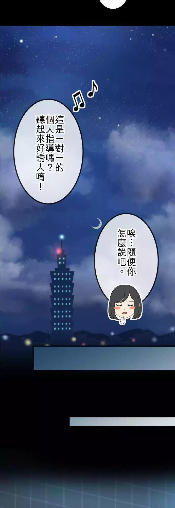 第49回 独处-第48话