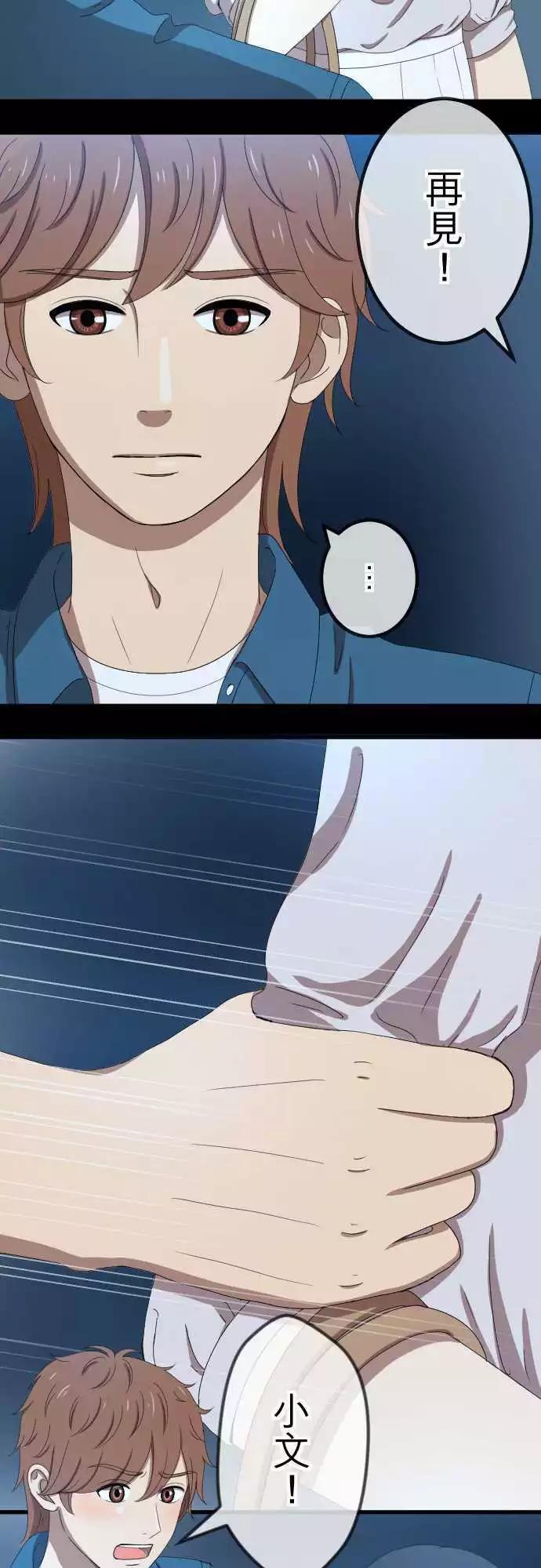 第49回 独处-第48话