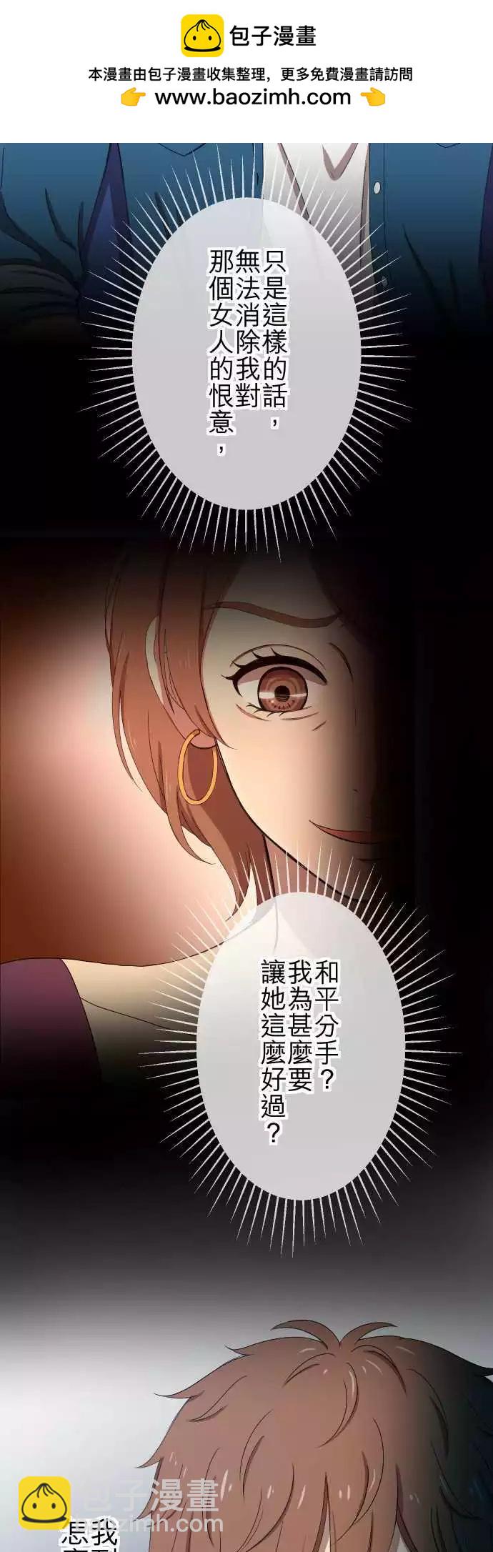 第49回 独处-第48话