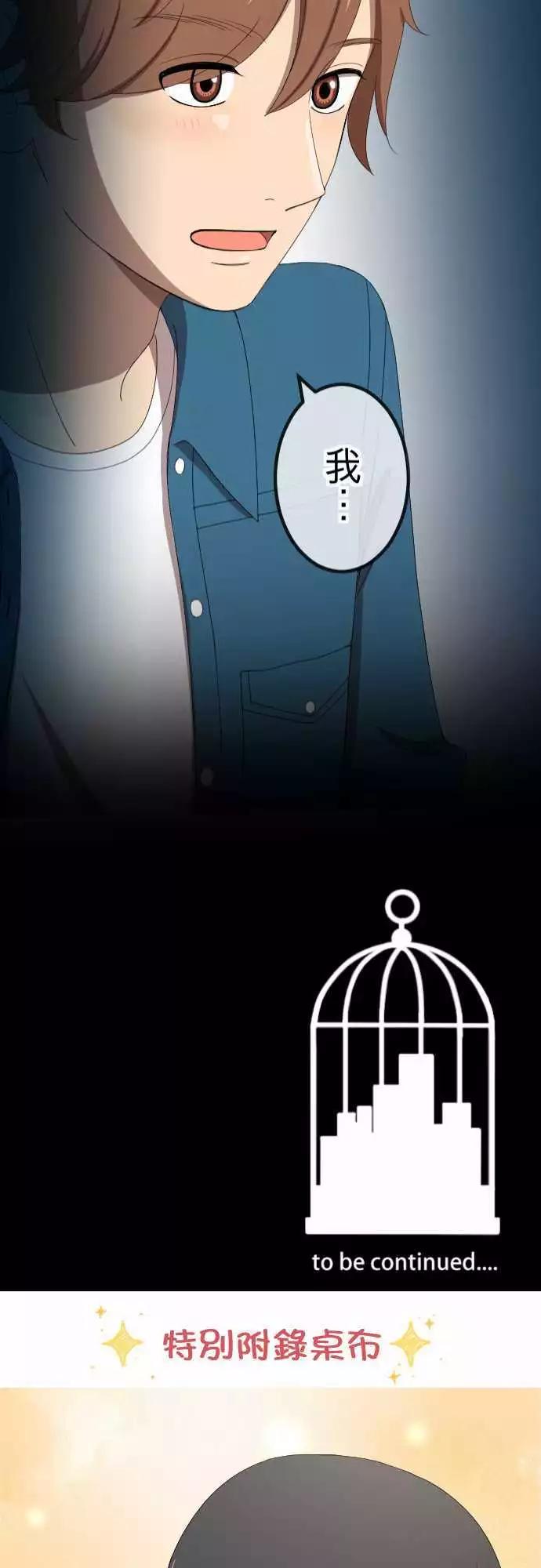 第49回 独处-第48话