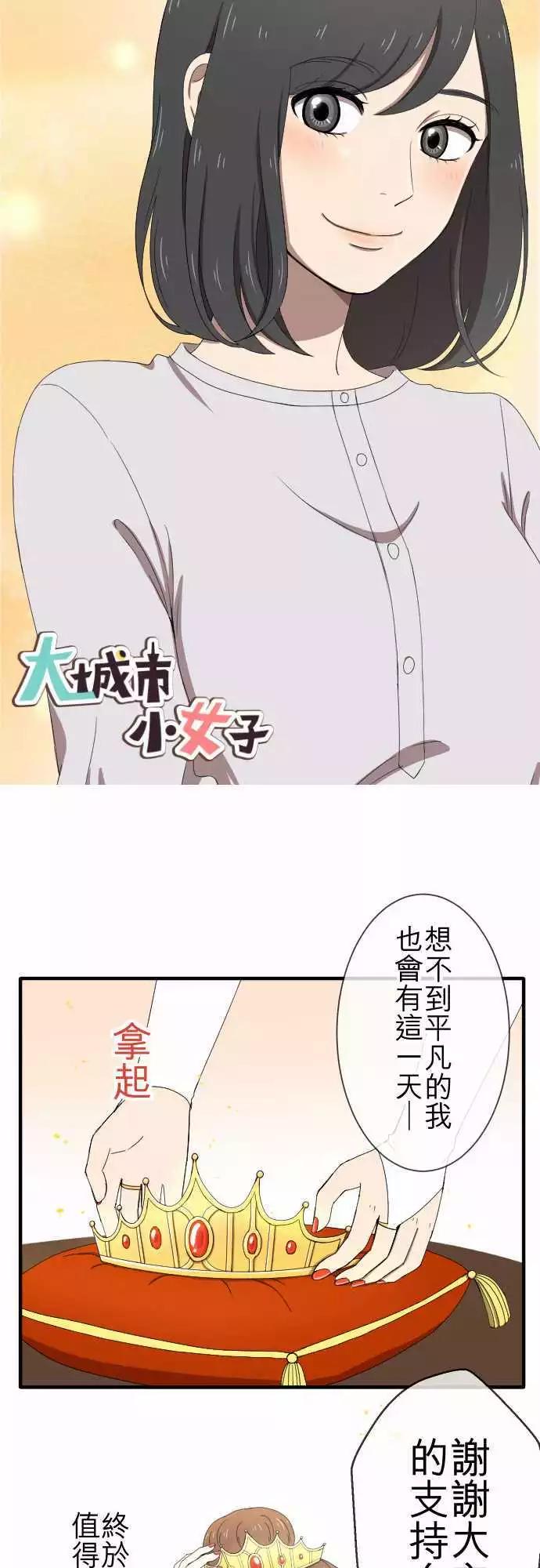 第49回 独处-第48话