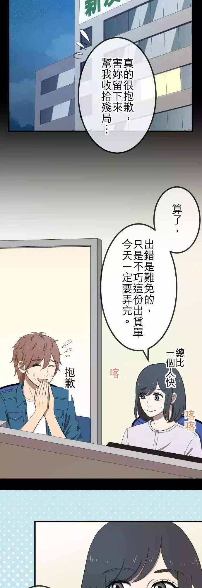 第49回 独处-第48话