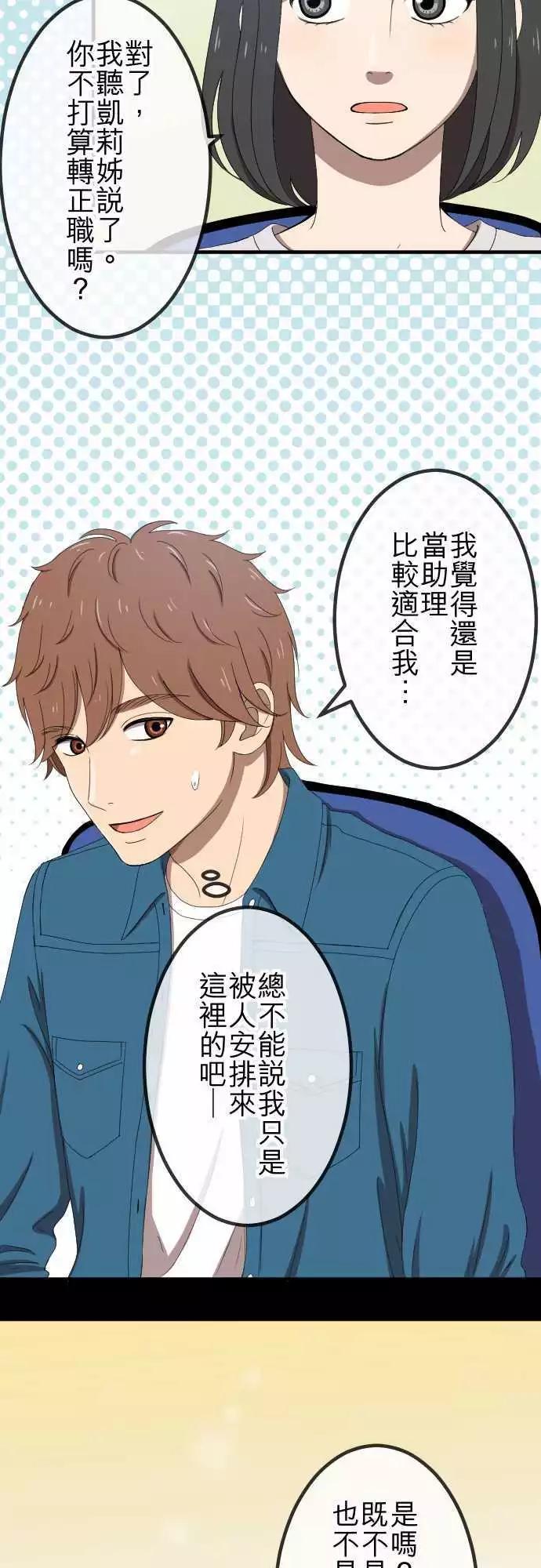 第49回 独处-第48话