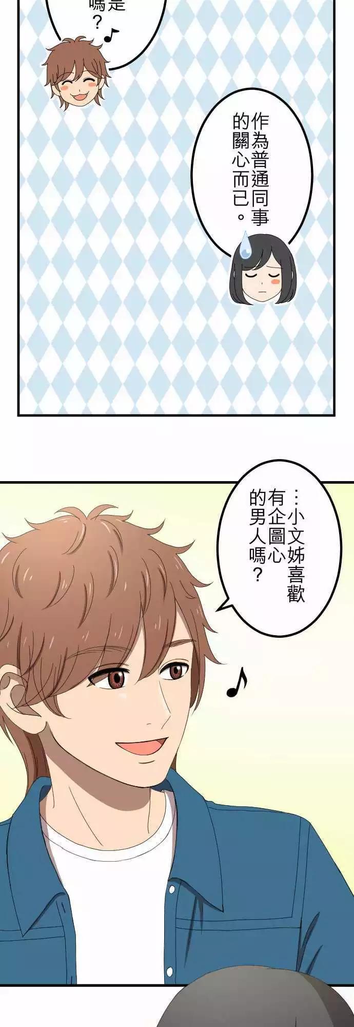 第49回 独处-第48话