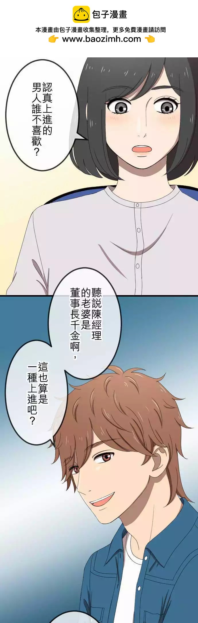 第49回 独处-第48话