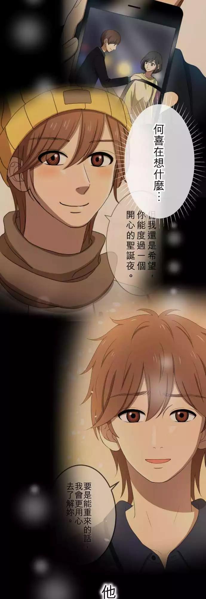 大城市小女子 - 第51回 真實的模樣 - 5