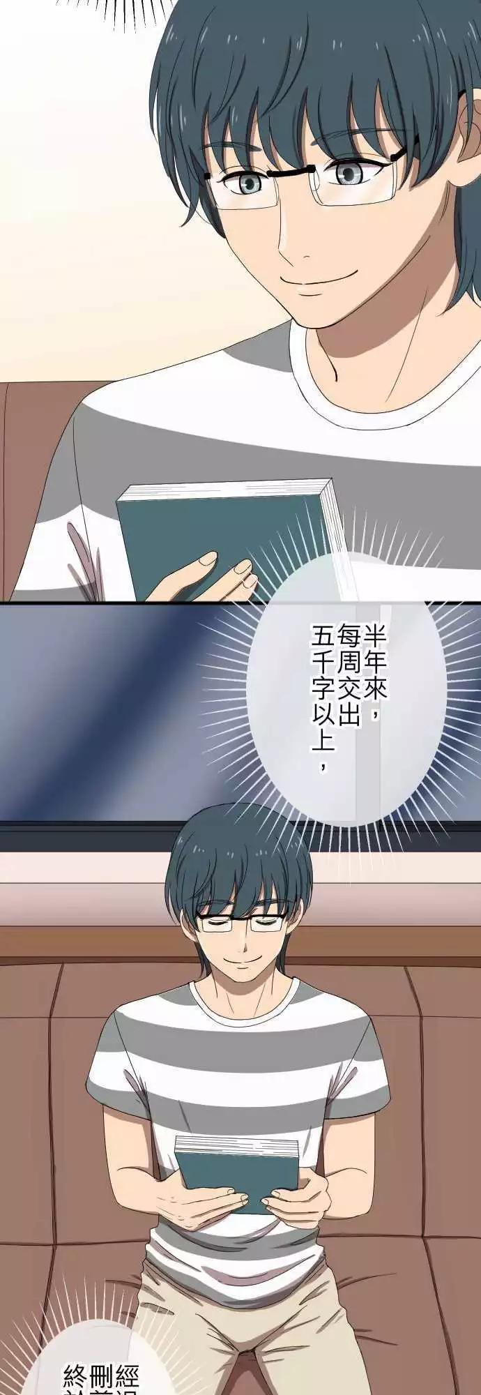 大城市小女子 - 第51回 真實的模樣 - 3
