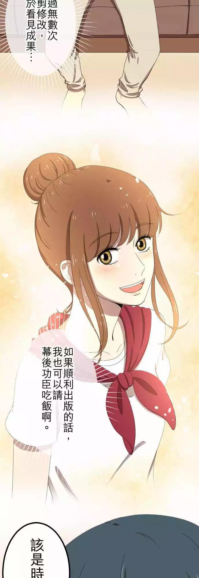 大城市小女子 - 第51回 真實的模樣 - 4