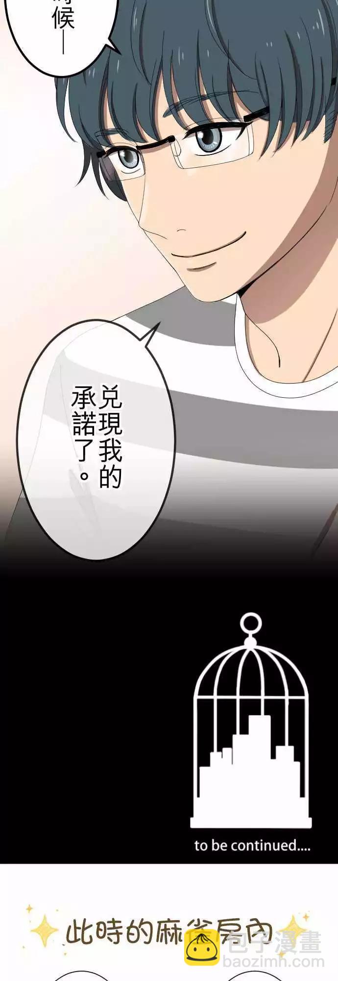 大城市小女子 - 第51回 真實的模樣 - 5