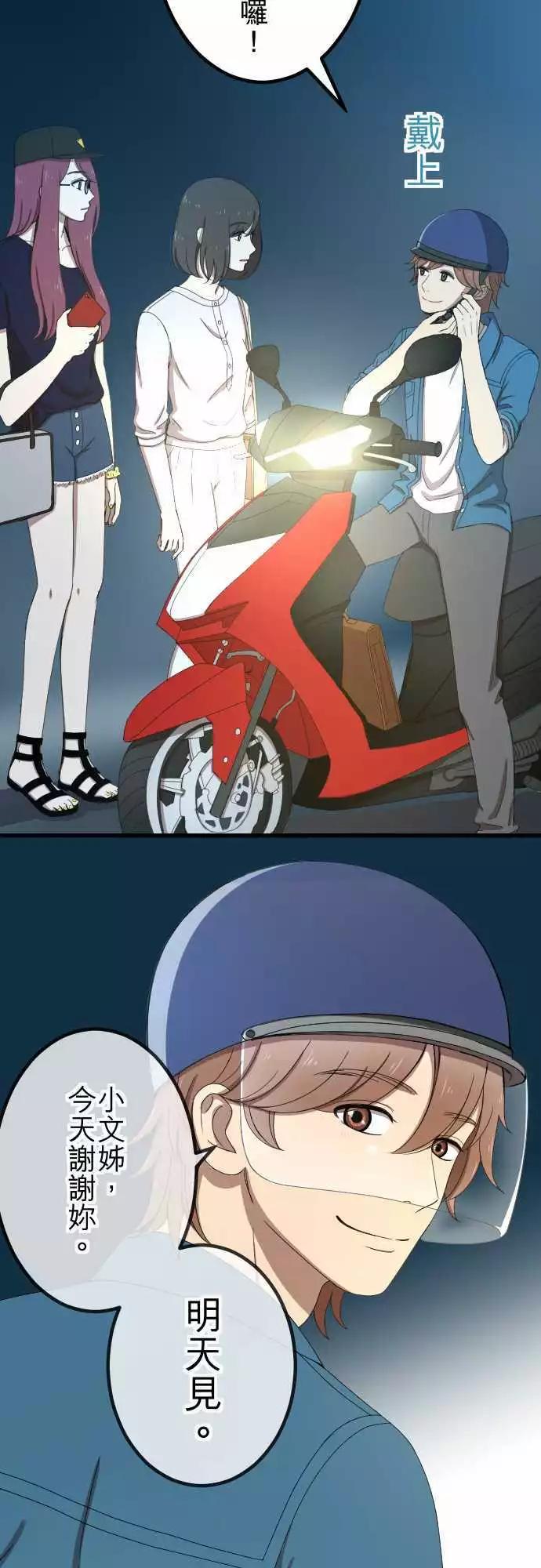 大城市小女子 - 第51回 真實的模樣 - 4