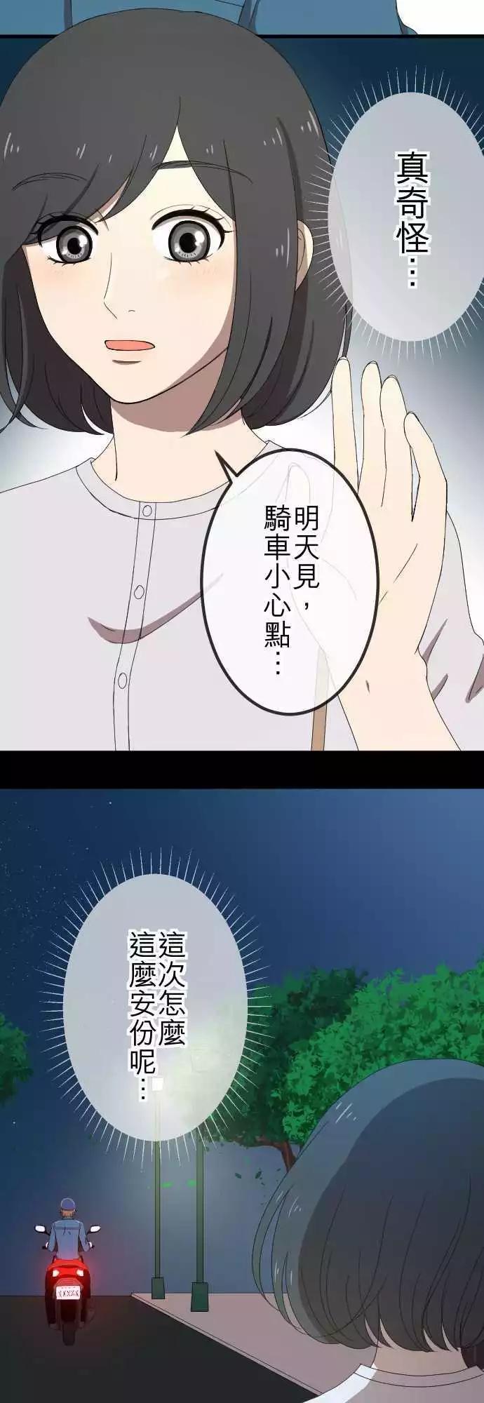 大城市小女子 - 第51回 真實的模樣 - 5