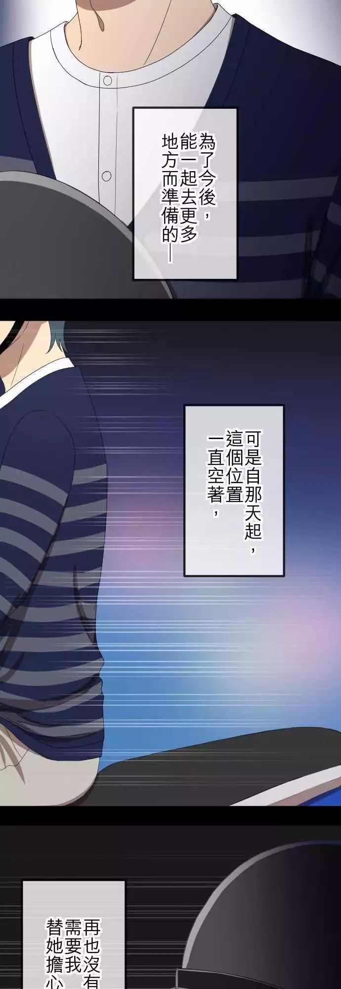 大城市小女子 - 第53回 闖入 - 4