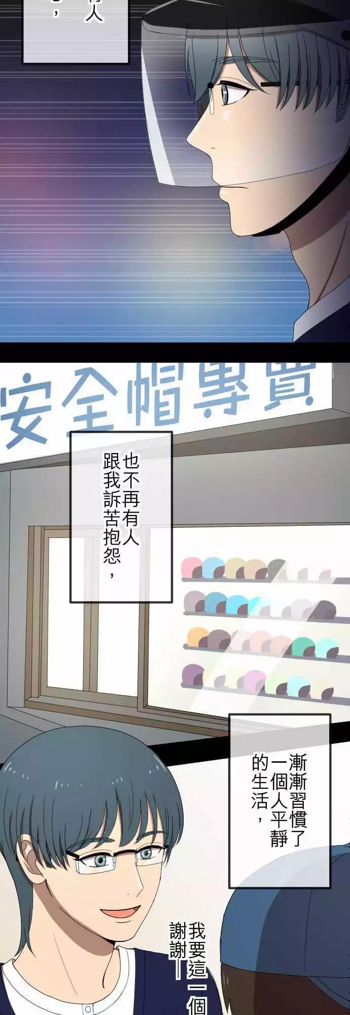 大城市小女子 - 第53回 闖入 - 5