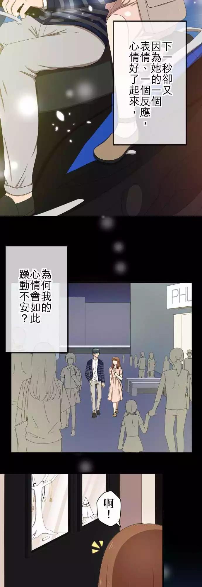 大城市小女子 - 第53回 闖入 - 3
