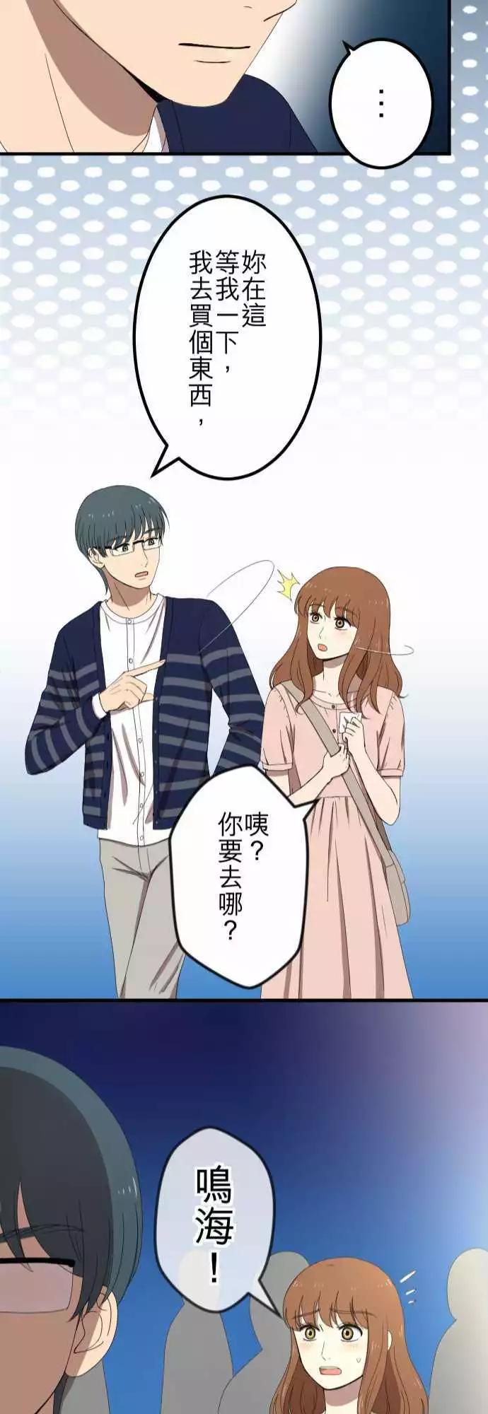 大城市小女子 - 第53回 闖入 - 4