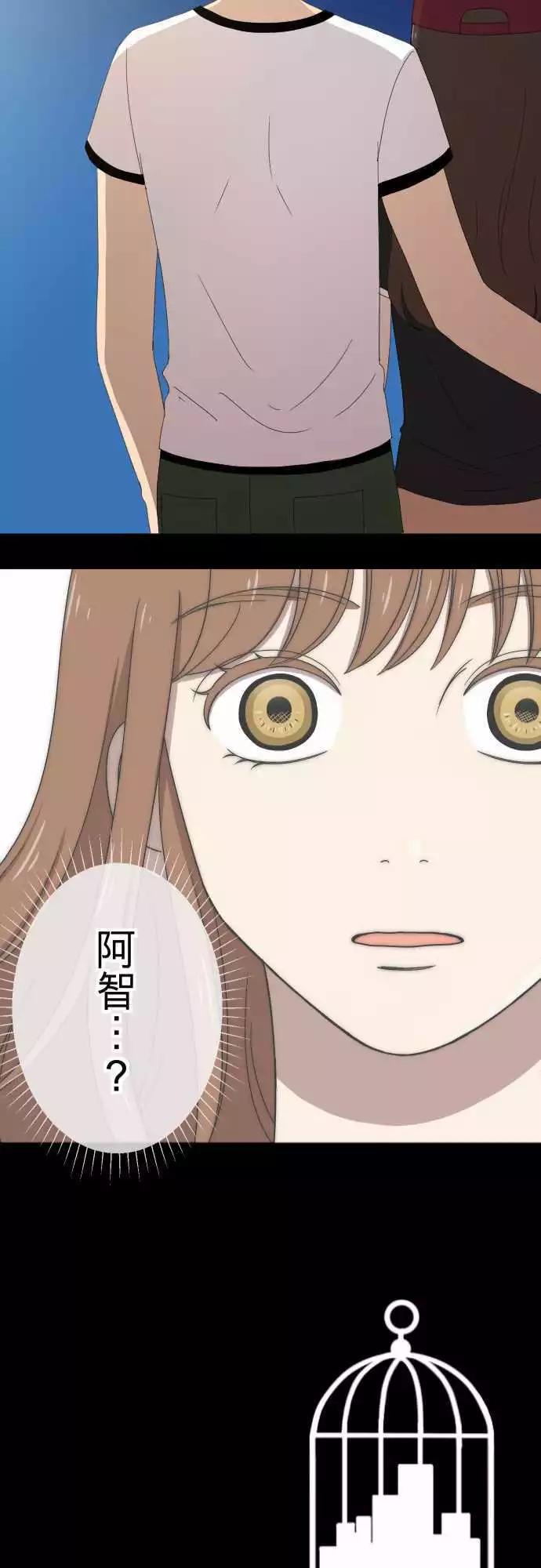 大城市小女子 - 第53回 闖入 - 1