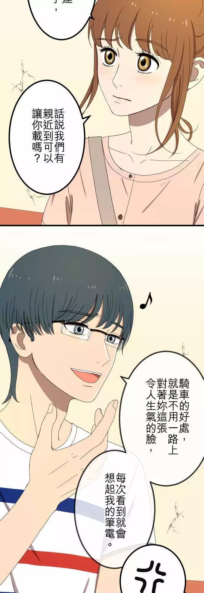 大城市小女子 - 第53回 闖入 - 6