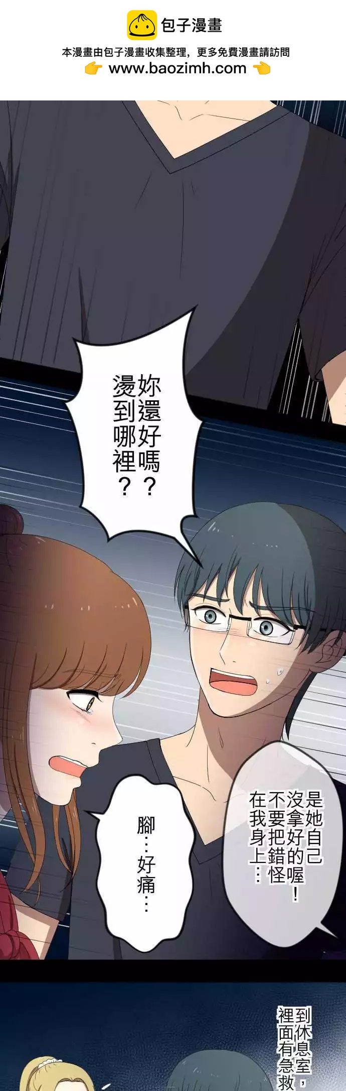 第55回 怀疑-第54话