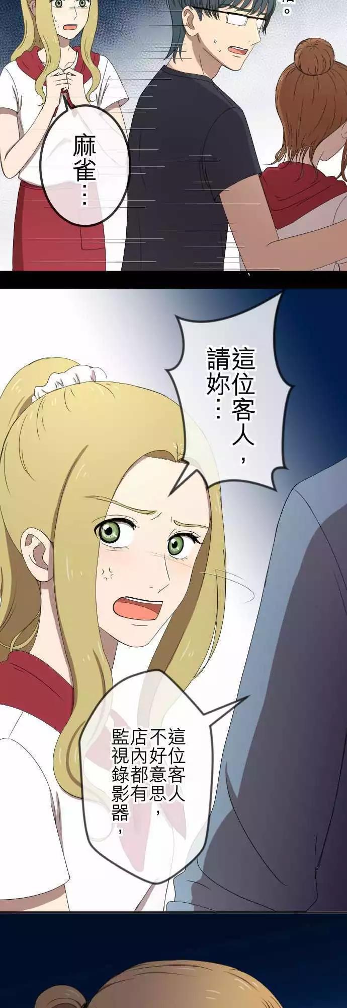 第55回 怀疑-第54话