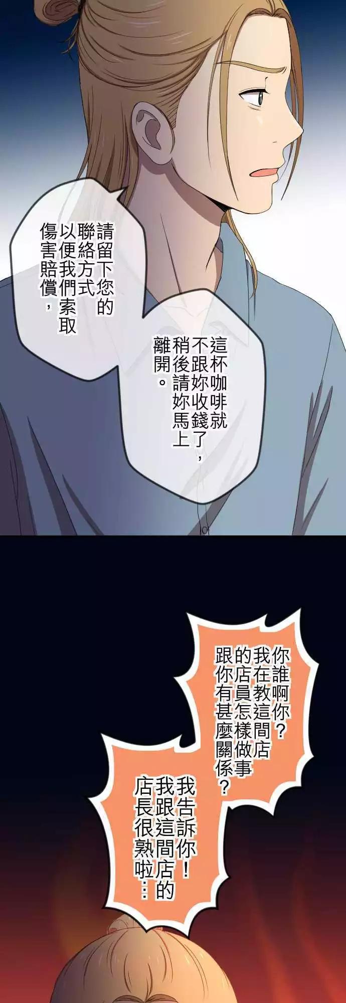 第55回 怀疑-第54话