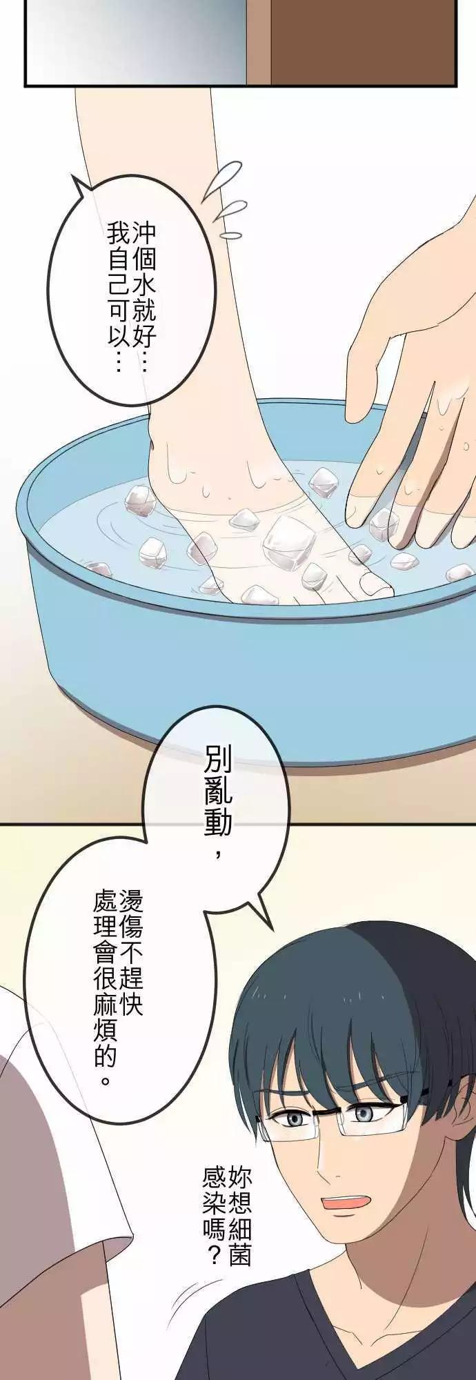 第55回 怀疑-第54话