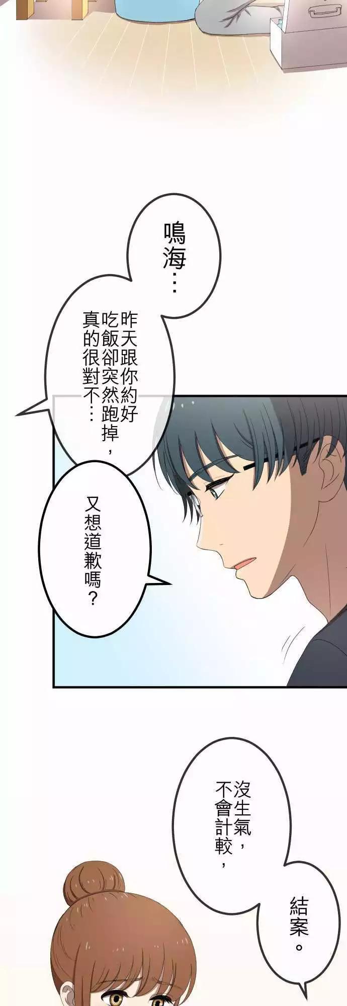 第55回 怀疑-第54话